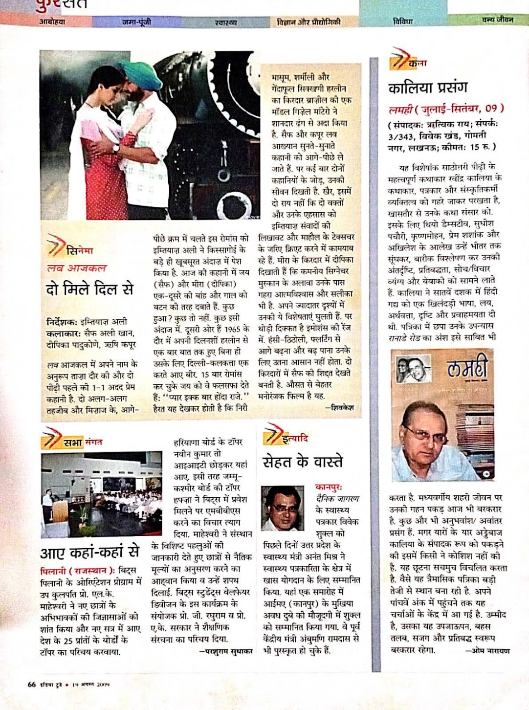 Hindustan Newspaper